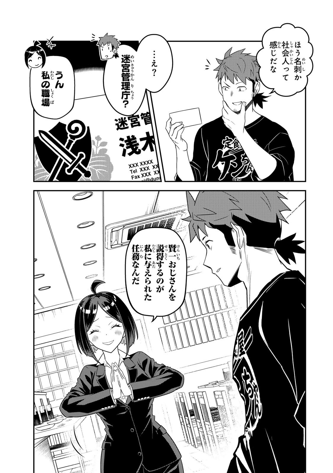 MUKASHI TOTTA KINEDUKA DE... TO IINAGARA MUSOU SURU TEISHOKUYA NO OSSAN, JITSU WA DENSETSU NO DUNGEON KOURYOKU SHA Chapter 6.1 page 11 - nihonkuni.com
