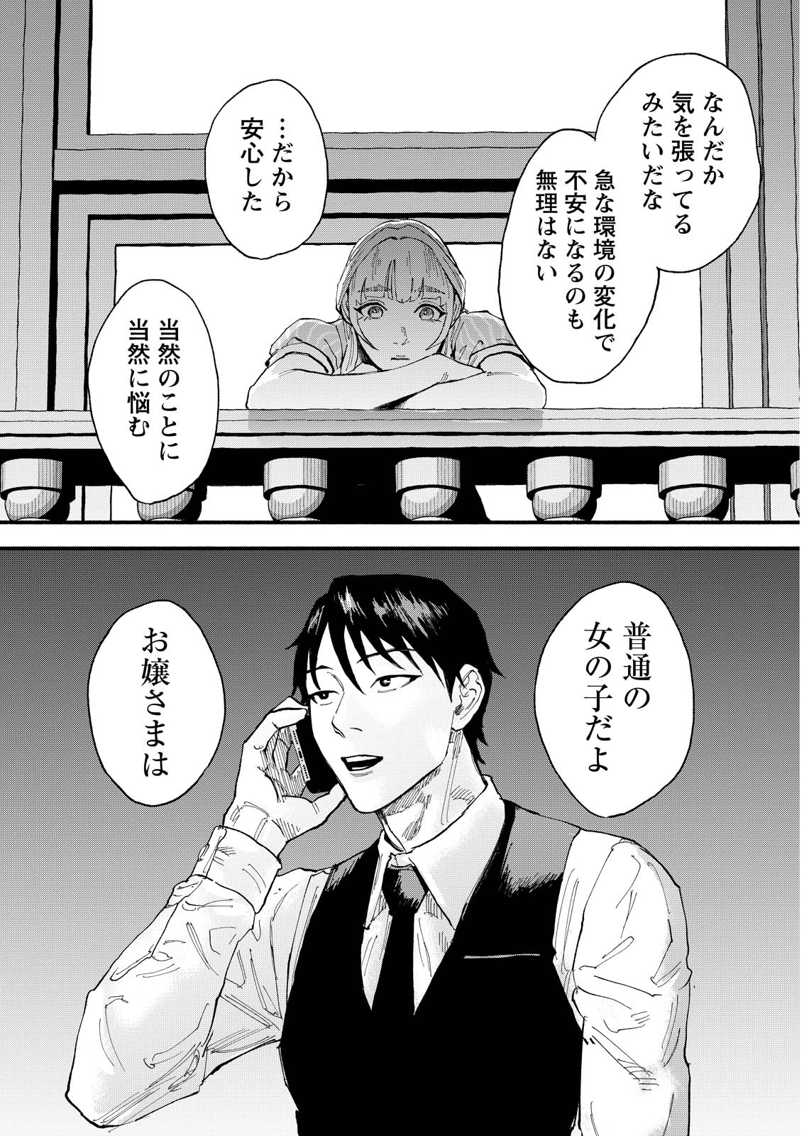 TEA OF ​​THE LIVING DEAD Chapter 10 page 20 - nihonkuni.com