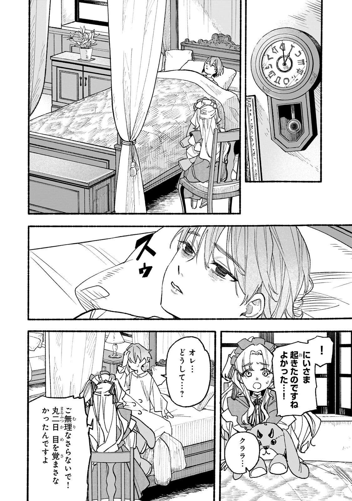 Read ALDO NO ISEKAI TENSEI Chapter 8.2 [High Quality / Full] - Page 5 - nicomanga.com