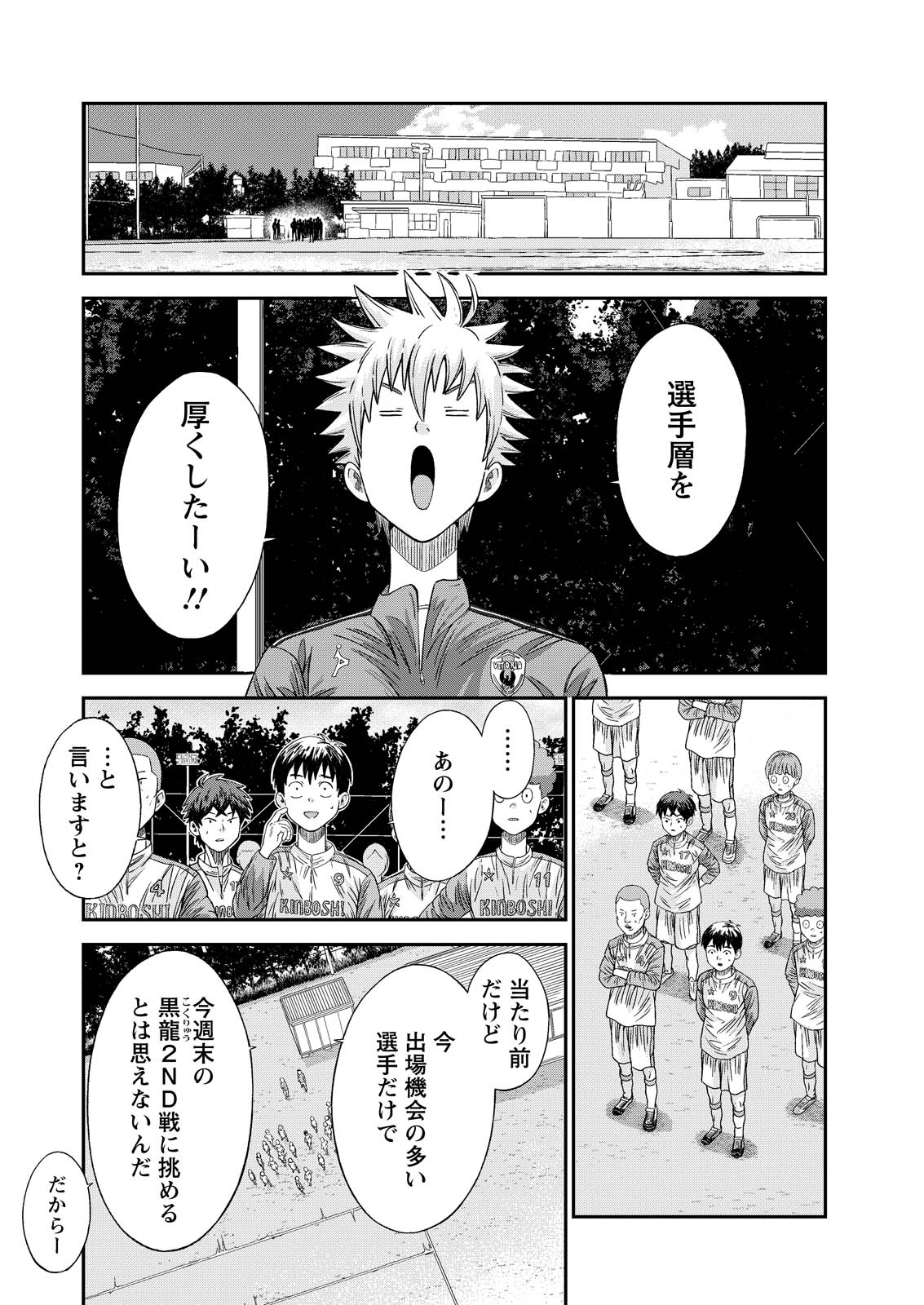 VITORIA NO KANTOKU Chap 10 - Pic 2