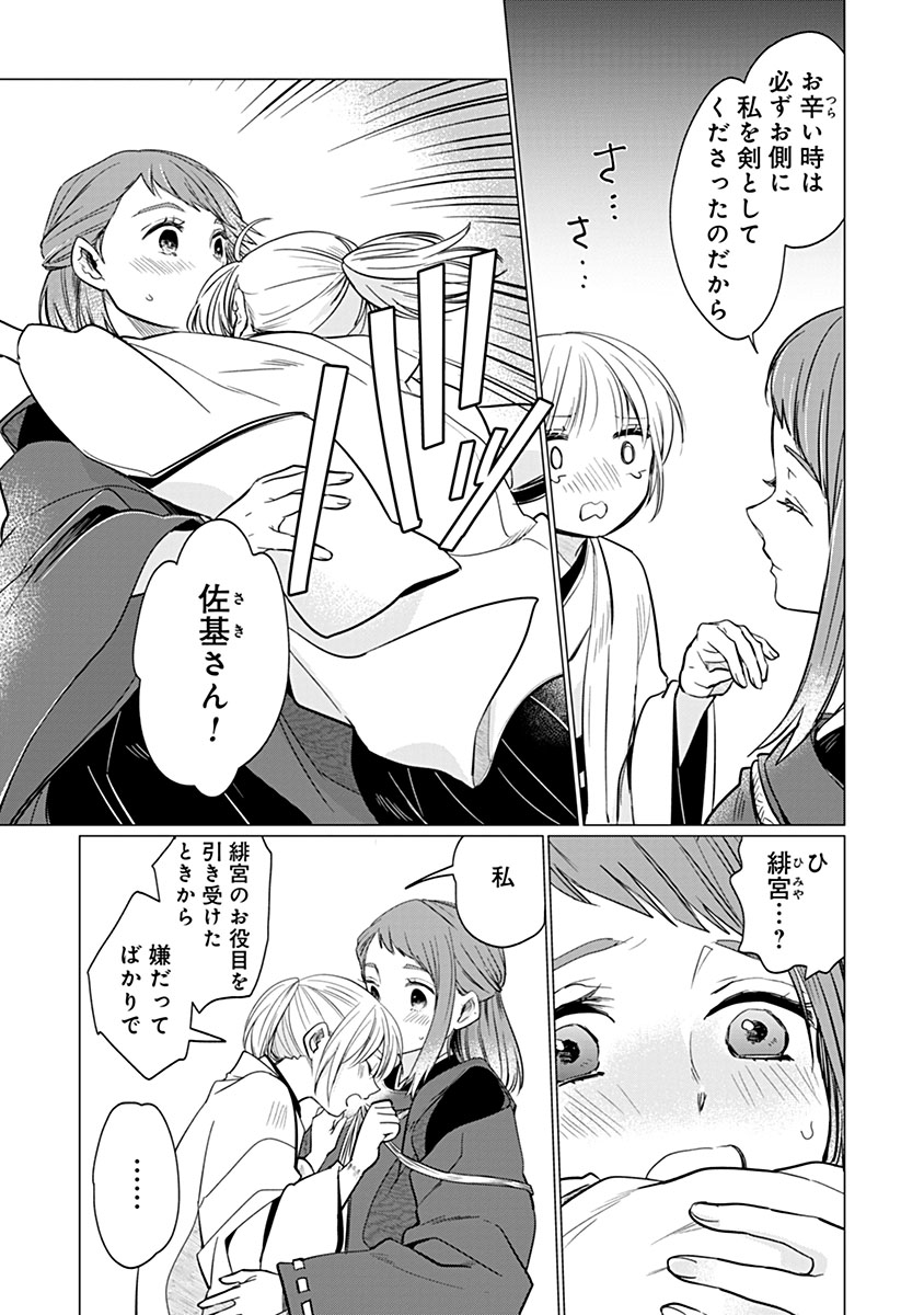 HANASHIN YUUGIDEN ~ISEKAI DE DEKIAI TO OMOIKI YA, YAKU WAZAWAI DARAKE DE ZENTO TANAN!?~ RAW Chapter 13 - Page 7