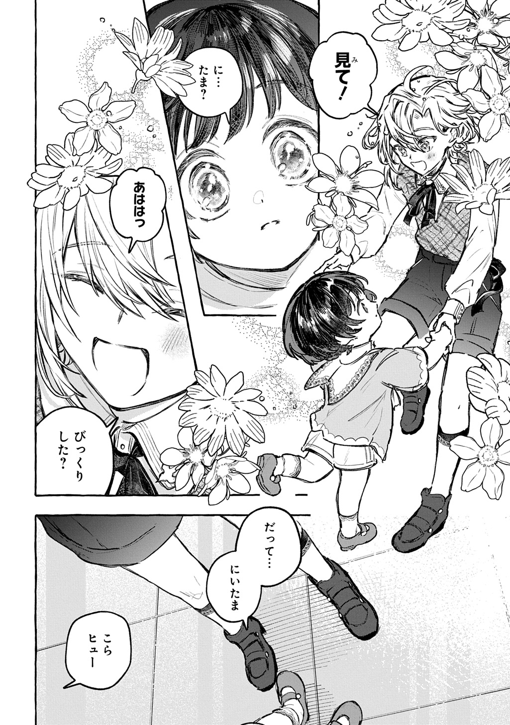 CHIBIKKO TENSEI NIKKICHOU - OTOMODACHI IPPAI TSUKURIMASHU! - RAW Chap 13 - Pic 18