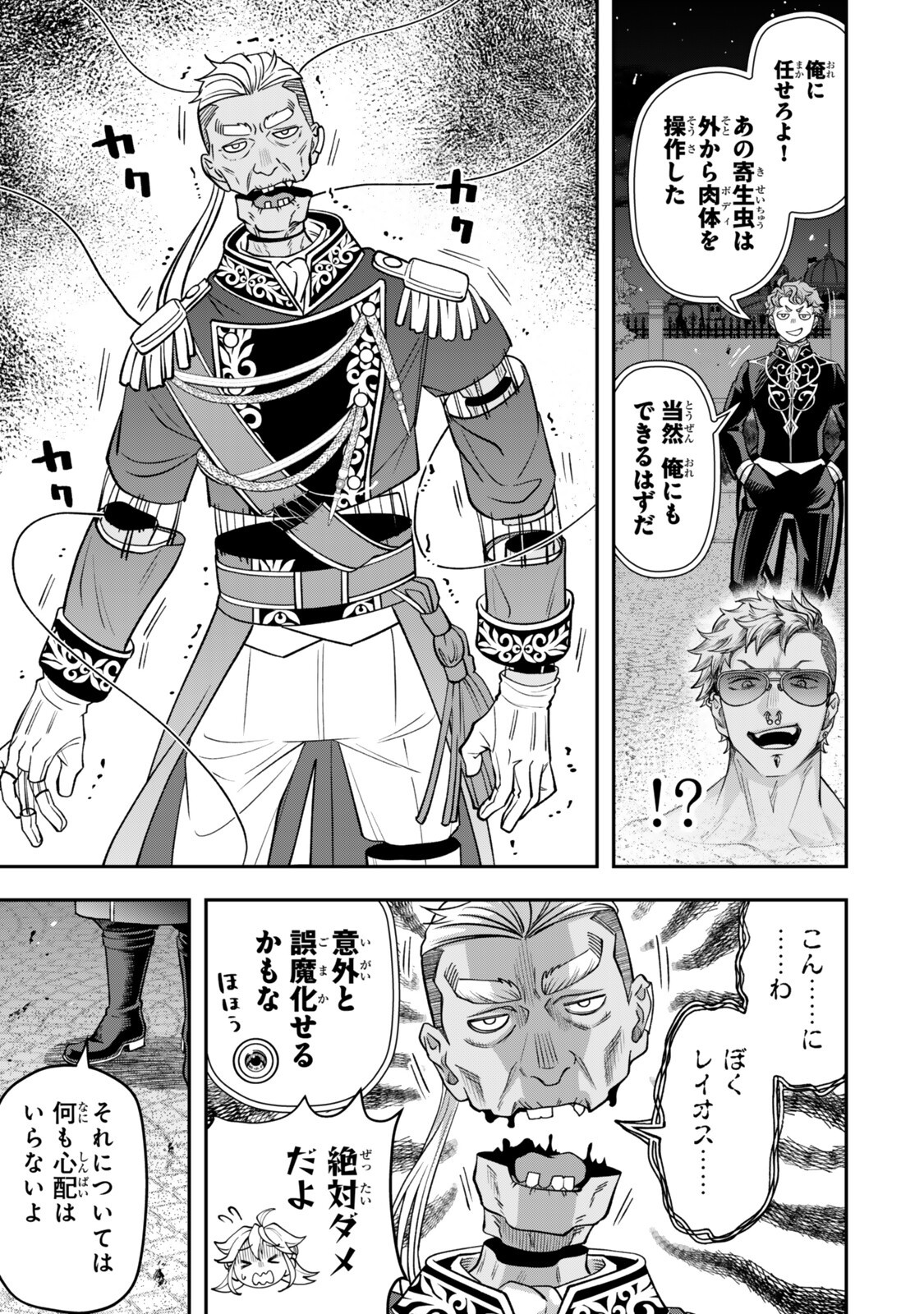 ZETTAI SHINANAI SUTERA HIME Chap 21.5 - Pic 4