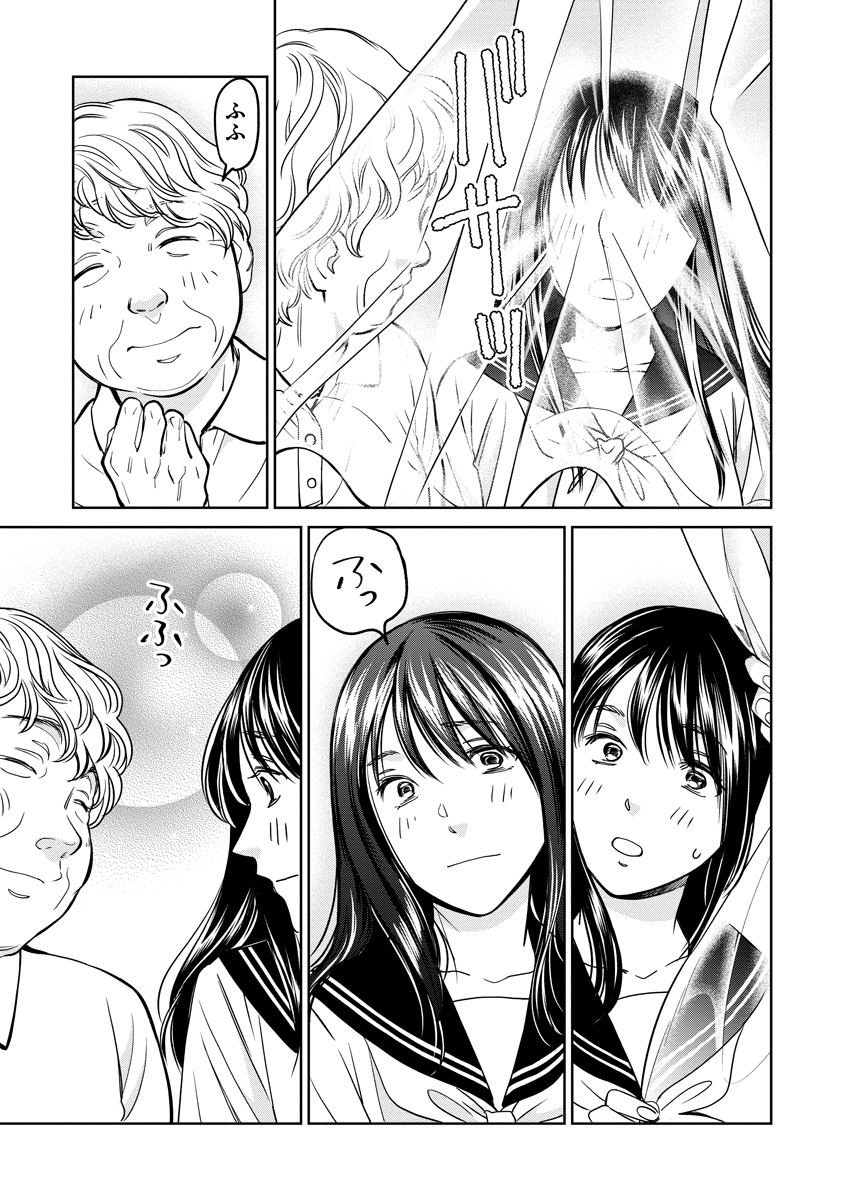 Read RENTALUX Chapter 16 [High Quality / Full] - Page 13 - dark.nicomanga.com