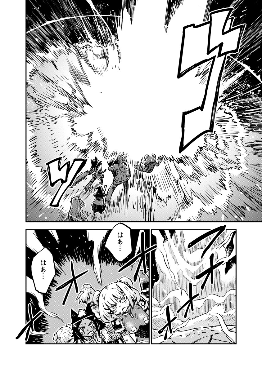 ORE NO CHOUKYOU SUKIRU GA NANKAHEN Chapter 21.2 page 5 - nihonkuni.com