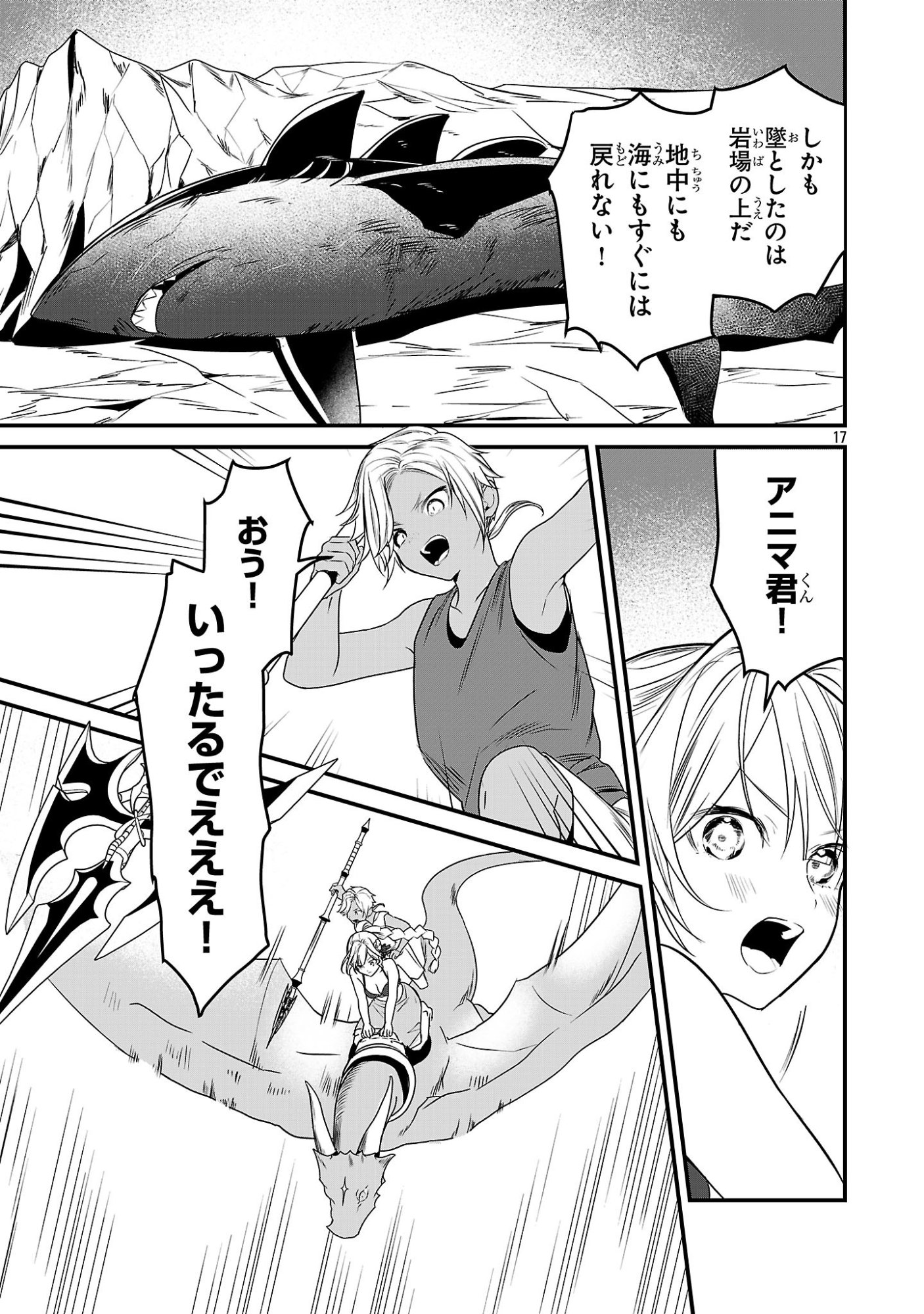 ZERO SEN ACE, ISEKAI DE SAIKYOU NO RYUU KISHI NI NARU! Chap 20.2 - Pic 17