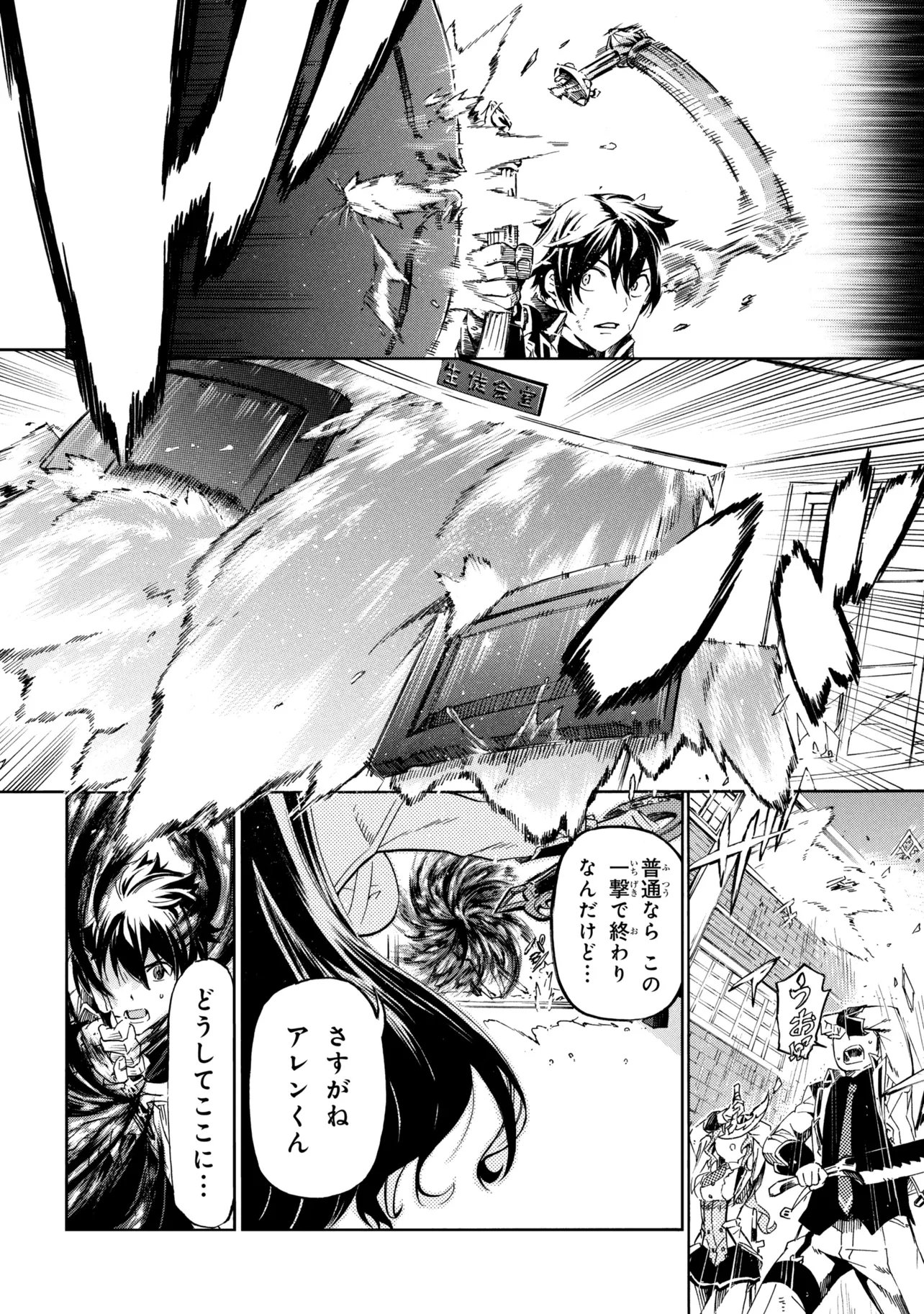 ICHIOKU-NEN BUTTON O RENDA SHITA ORE WA, KIZUITARA SAIKYOU NI NATTEITA (MANGA) - RAW Chap 46.2 - Pic 2