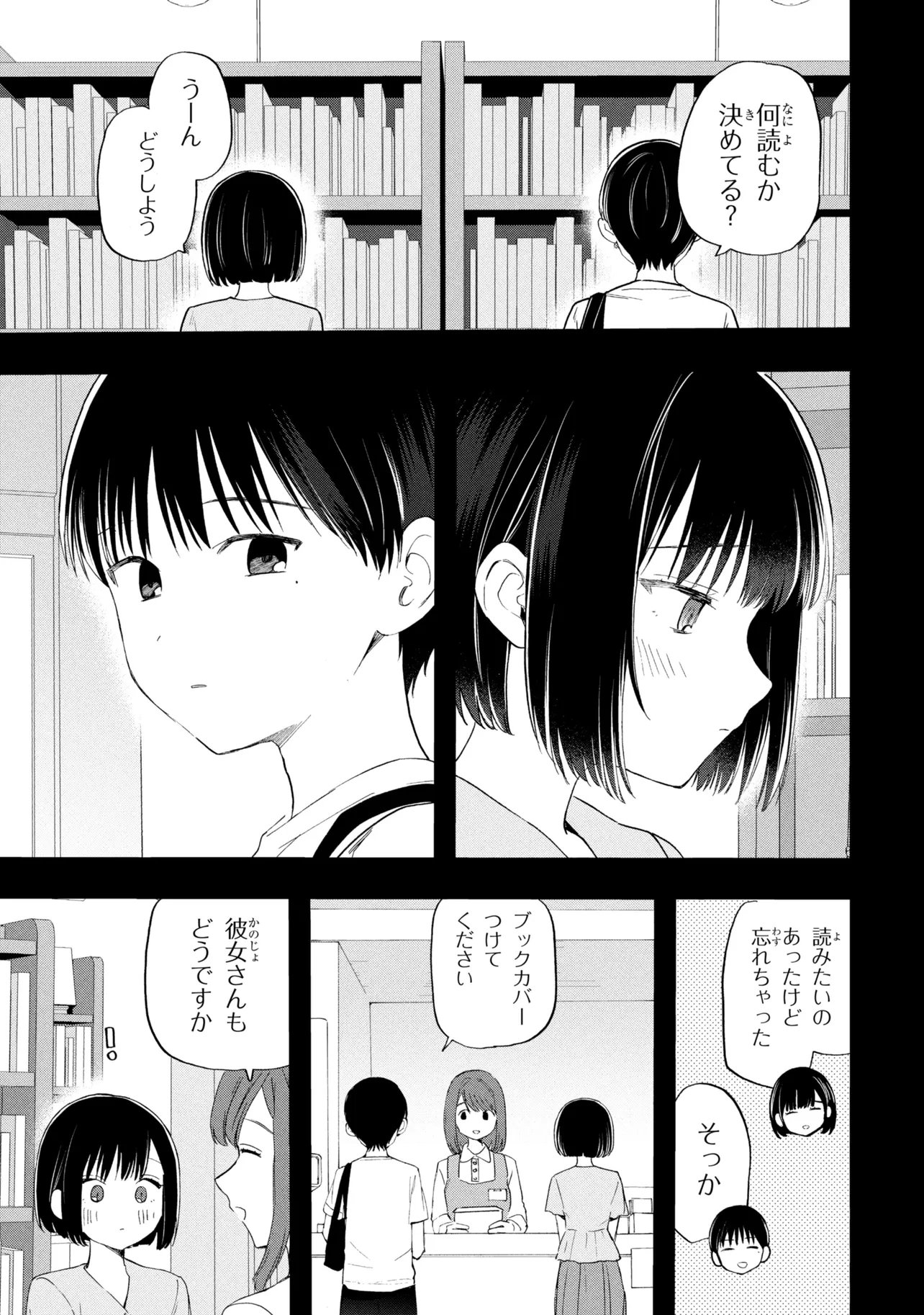 OCHINAI YOGORE WO BOKUHA NANTO YOBEBA YOKATTANOKA - RAW Chap 18 - Pic 15