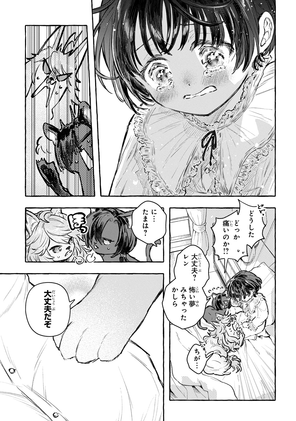 CHIBIKKO TENSEI NIKKICHOU - OTOMODACHI IPPAI TSUKURIMASHU! - RAW Chap 13 - Pic 13