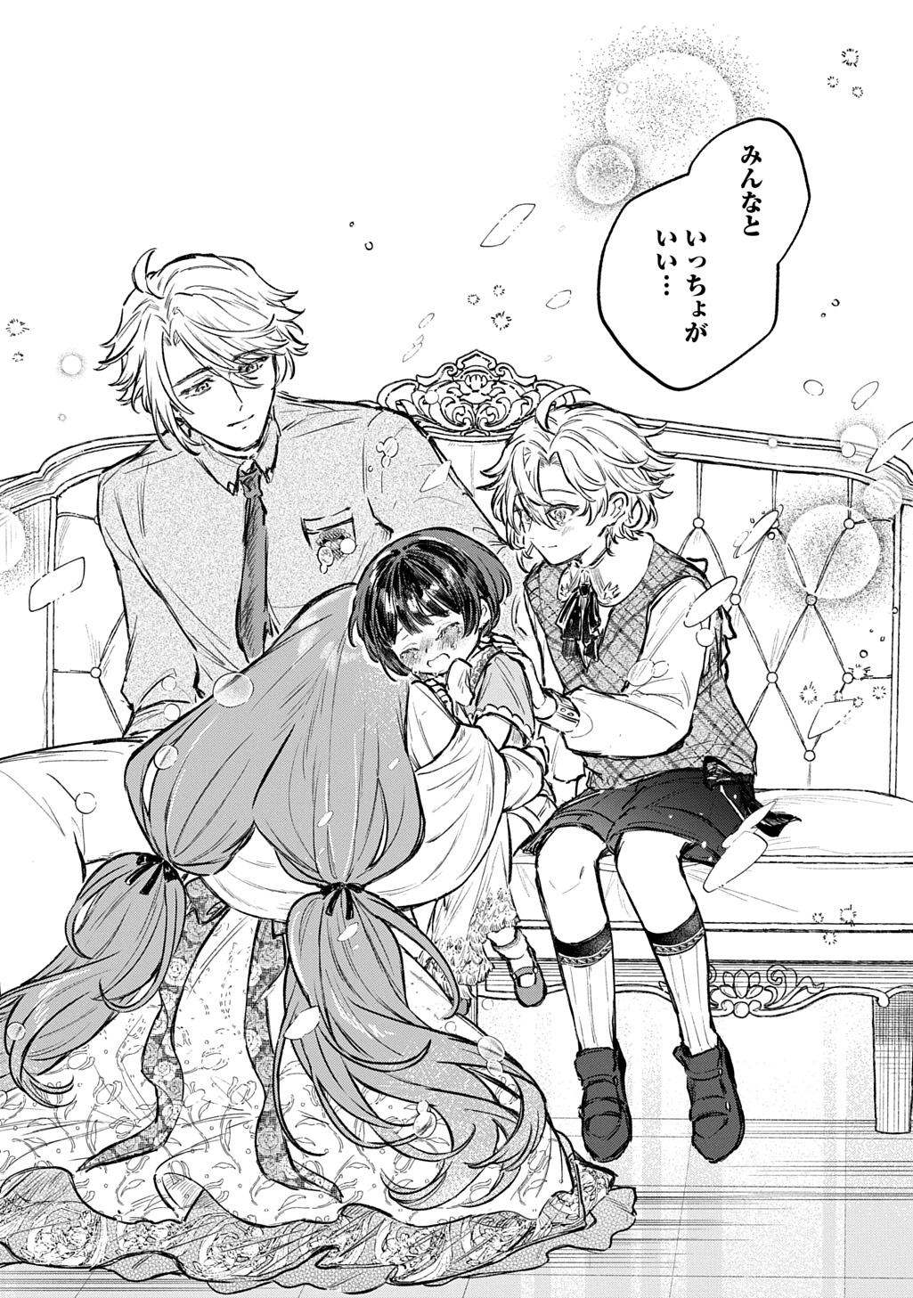 CHIBIKKO TENSEI NIKKICHOU - OTOMODACHI IPPAI TSUKURIMASHU! - RAW Chap 13 - Pic 34