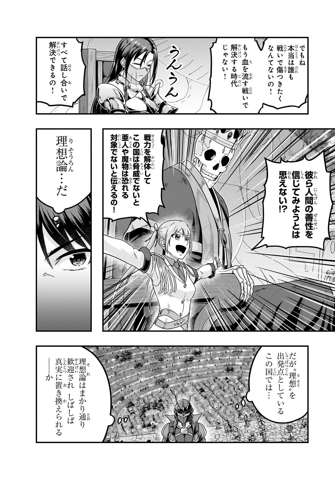 HAZURE WAKU NO JOUTAI IJOU SKILL DE SAIKYOU NI NATTA ORE GA SUBETE WO JUURIN SURU MADE (MANGA) - RAW Chap 70.1 - Pic 10