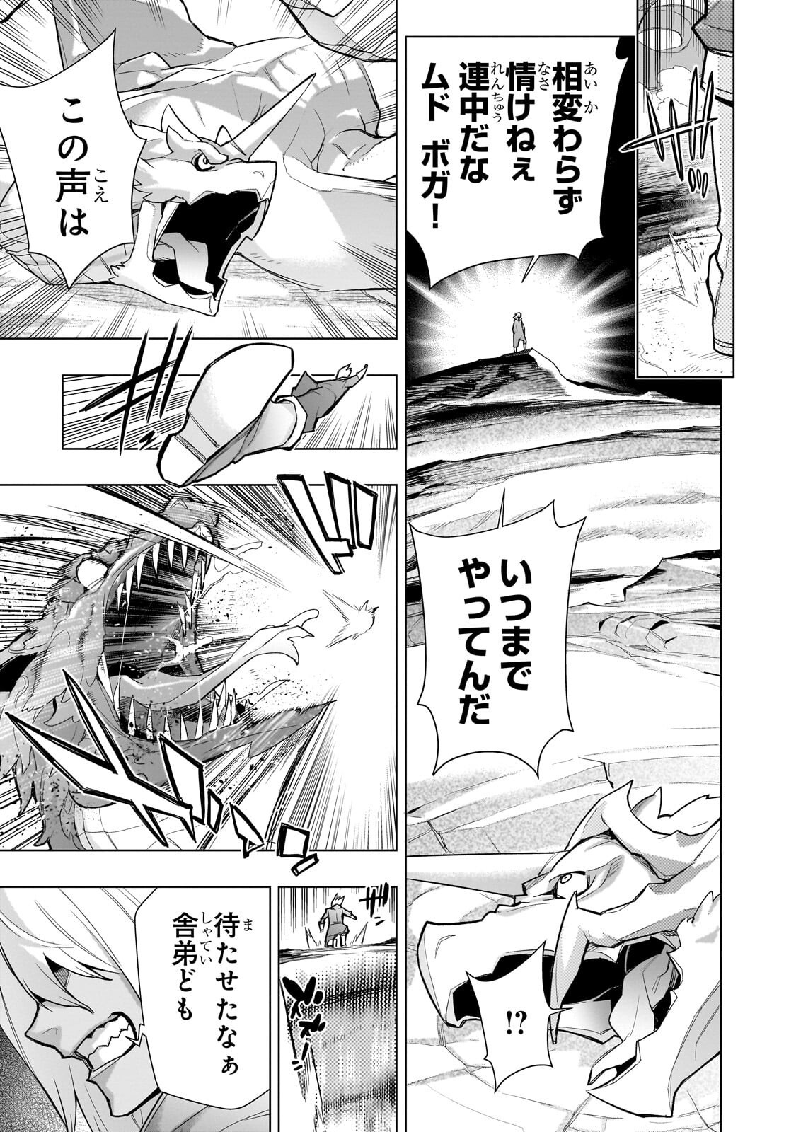 Read KURO NO SHOUKANSHI - RAW Chapter 193.2 [High Quality / Full] - Page 2 - dark.nicomanga.com
