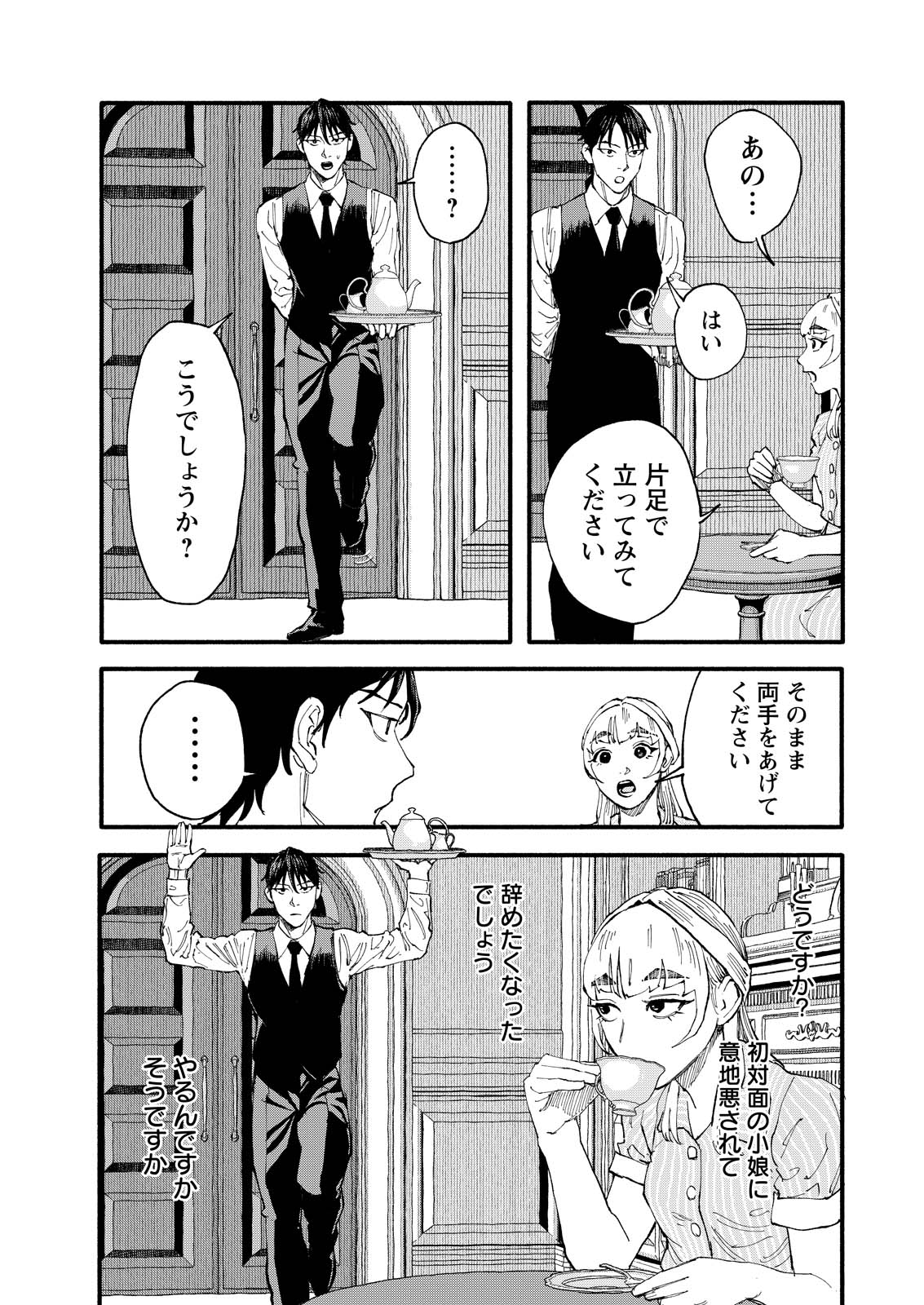TEA OF ​​THE LIVING DEAD Chapter 10 page 10 - nihonkuni.com