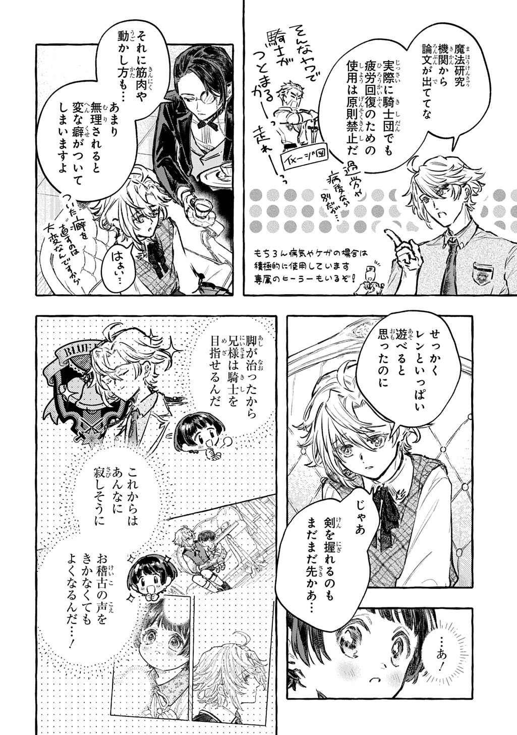 CHIBIKKO TENSEI NIKKICHOU - OTOMODACHI IPPAI TSUKURIMASHU! - RAW Chap 13 - Pic 24