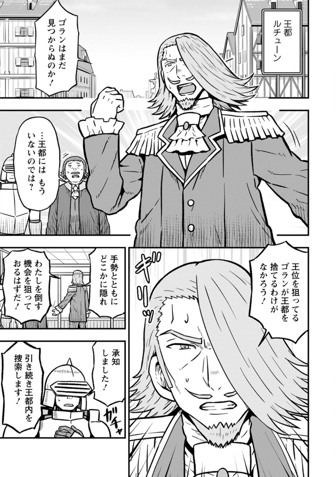 ISEKAI SAIKYOU NO YOME DESU GA, YORU NO TATAKAI WA ORE NO HOU GA TSUYOI YOU DESU: CHIRYAKU O IKASHITE NARIAGARU HAREM SENKI (MANGA) Chap 33.1 - Pic 1