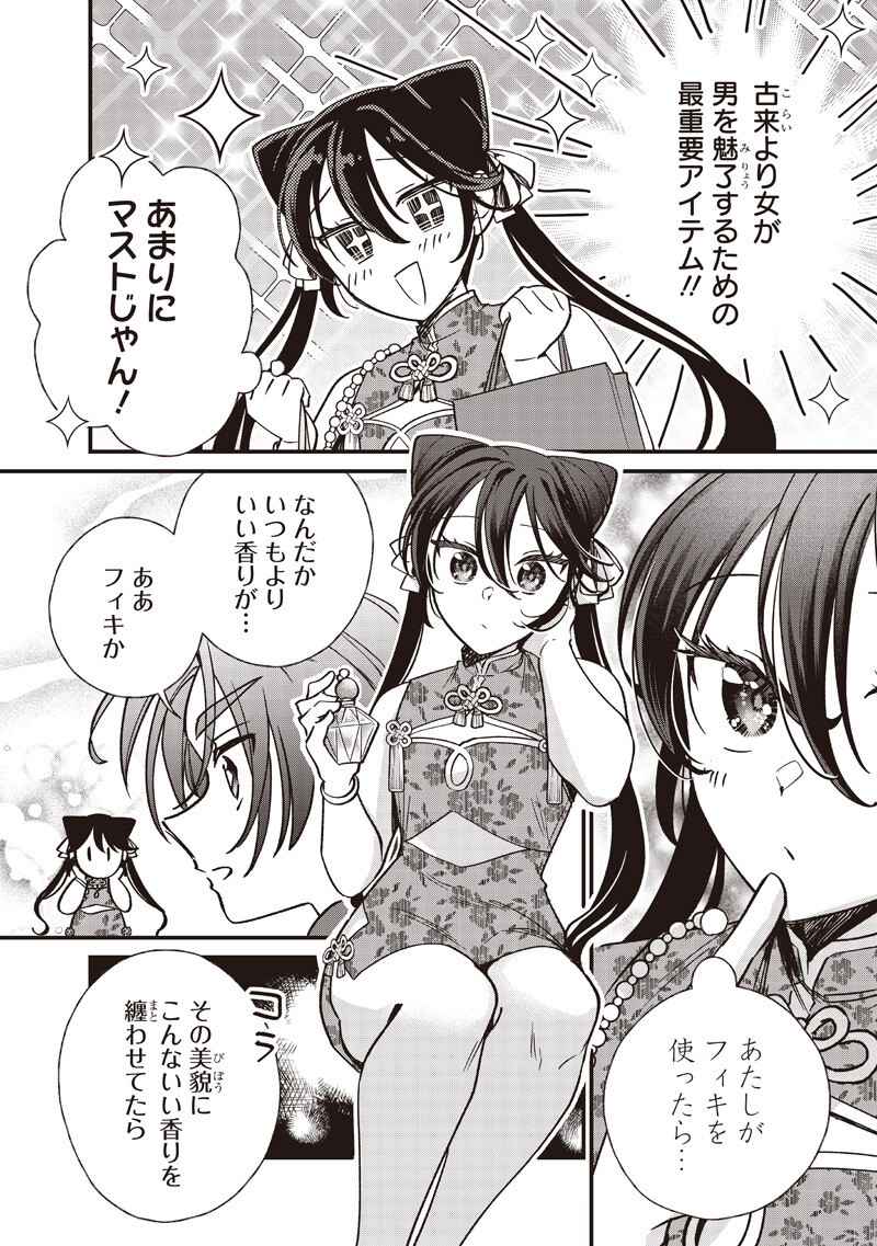 KOUTEI NO MAGO NI TENSEI SURU KOUTEI Chapter 59.2 page 4 - nihonkuni.com