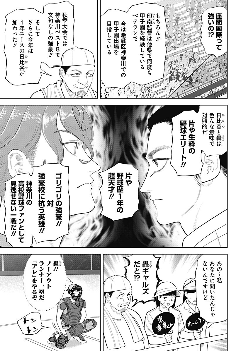 Read STRIKEOUT PITCH Chapter 48 [High Quality / Full] - Page 15 - dark.nicomanga.com