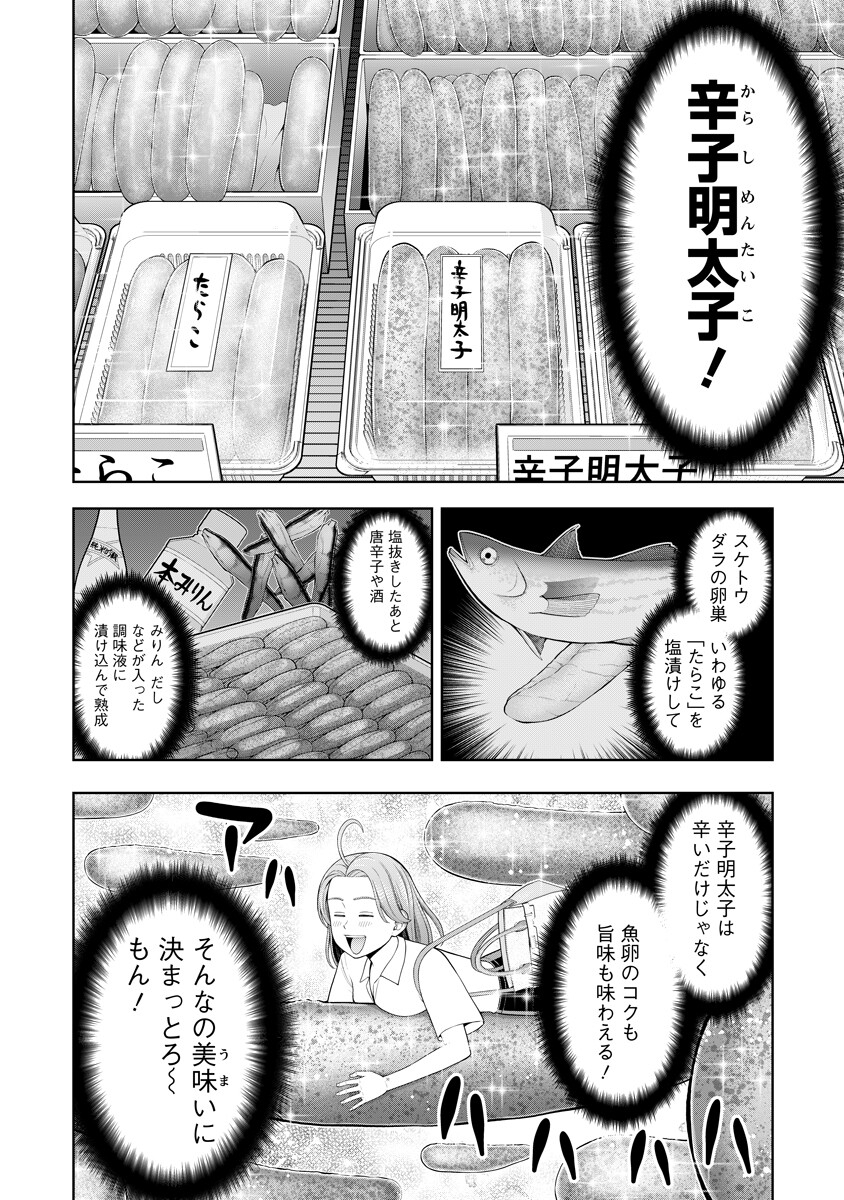 Read KARAUMA DAISUKI KARASHIMA-SAN! Chapter 4 [High Quality / Full] - Page 4 - dark.nicomanga.com