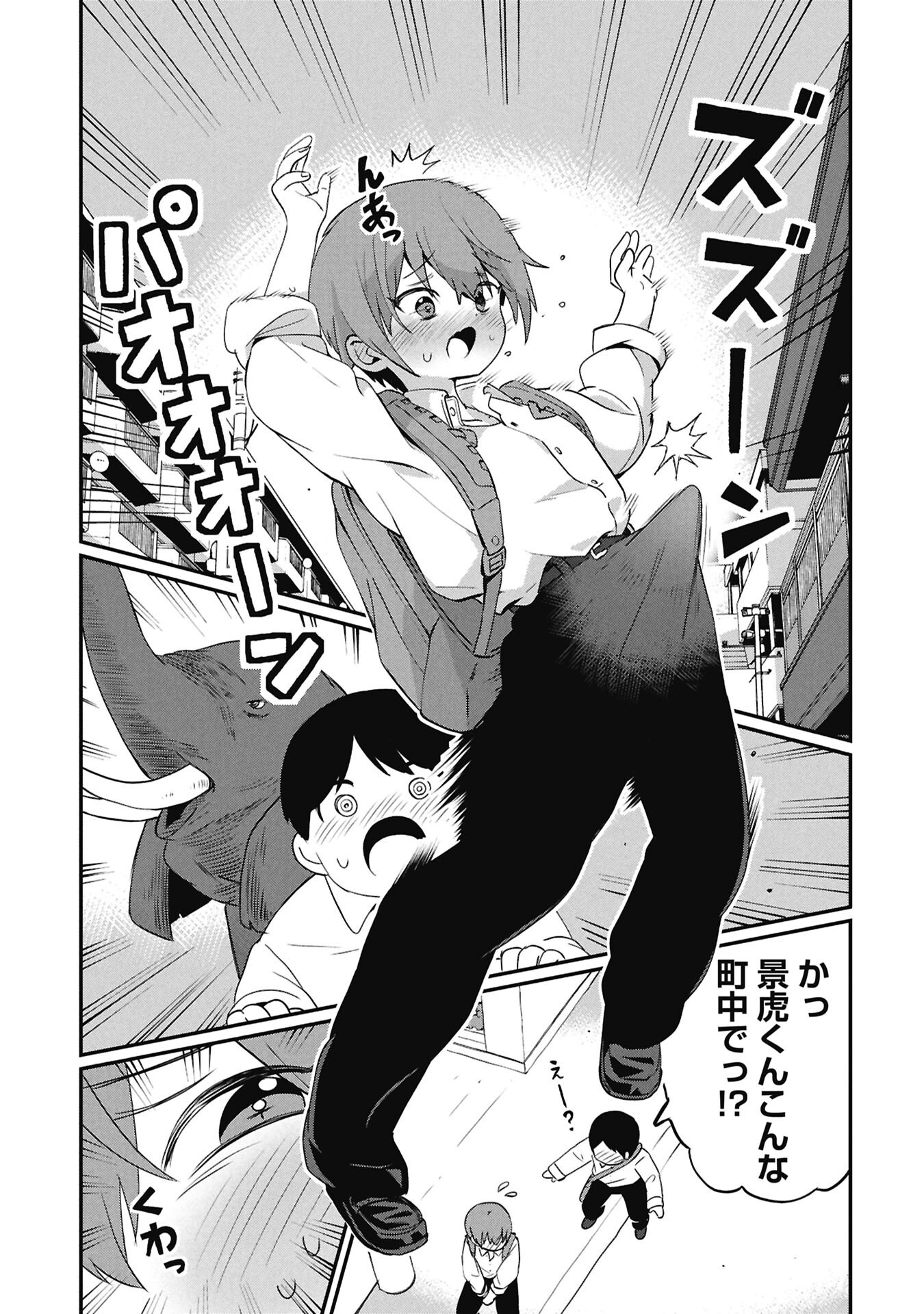 KAGETONA KUN WA MODORENAI Chapter 15 - Page 9