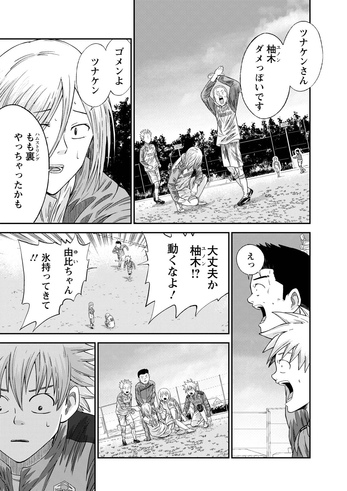 VITORIA NO KANTOKU Chap 10 - Pic 8