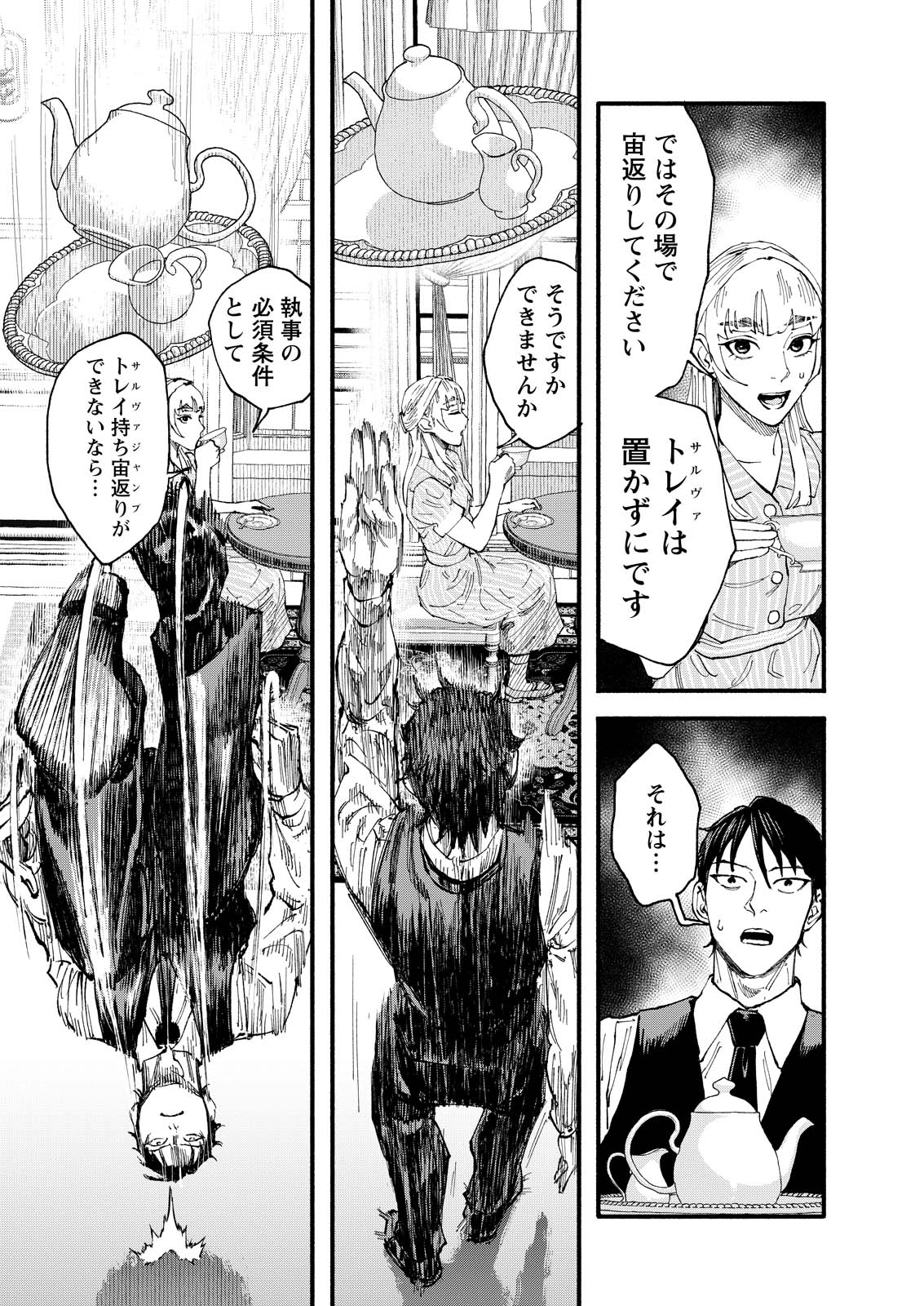 TEA OF ​​THE LIVING DEAD Chapter 10 page 11 - nihonkuni.com