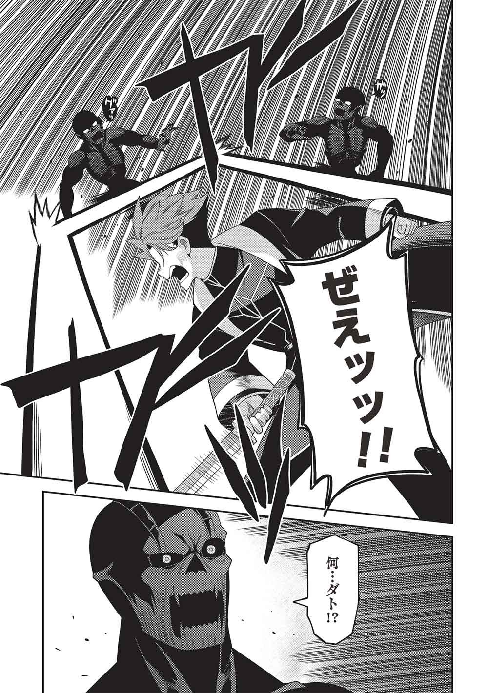 SEIREI GENSOUKI - KONNA SEKAI DE DEAETA KIMI NI Chapter 68 page 5 - nihonkuni.com