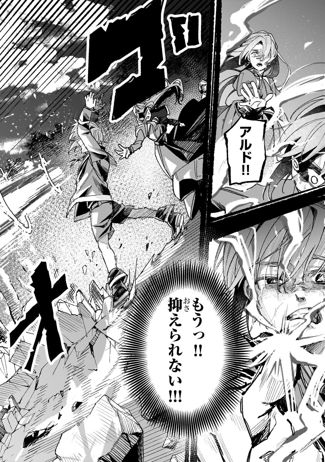 Read ALDO NO ISEKAI TENSEI Chapter 8.2 [High Quality / Full] - Page 3 - nicomanga.com