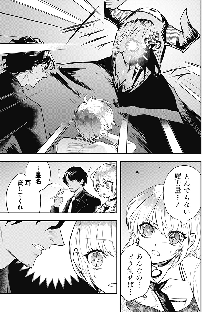 MAGICAL GIRL AND NARCO WARS - RAW Chap 29 - Pic 15