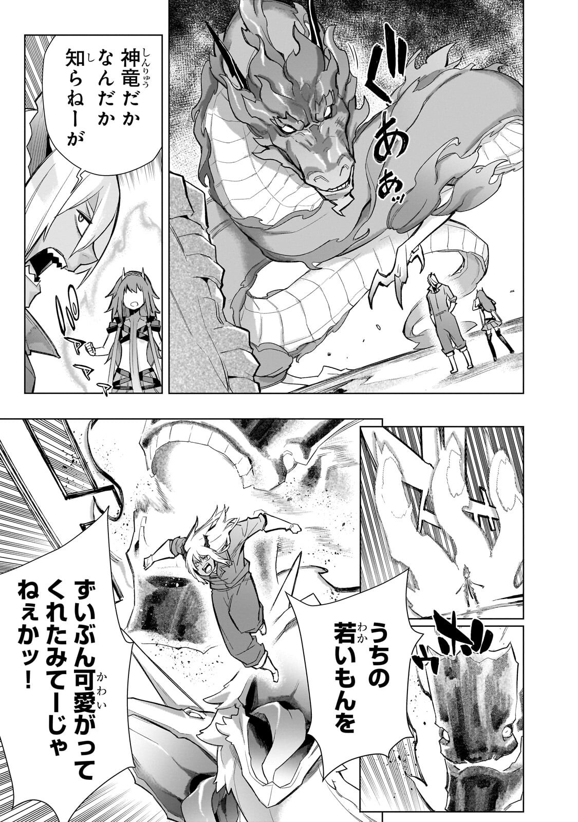 Read KURO NO SHOUKANSHI - RAW Chapter 193.2 [High Quality / Full] - Page 8 - dark.nicomanga.com
