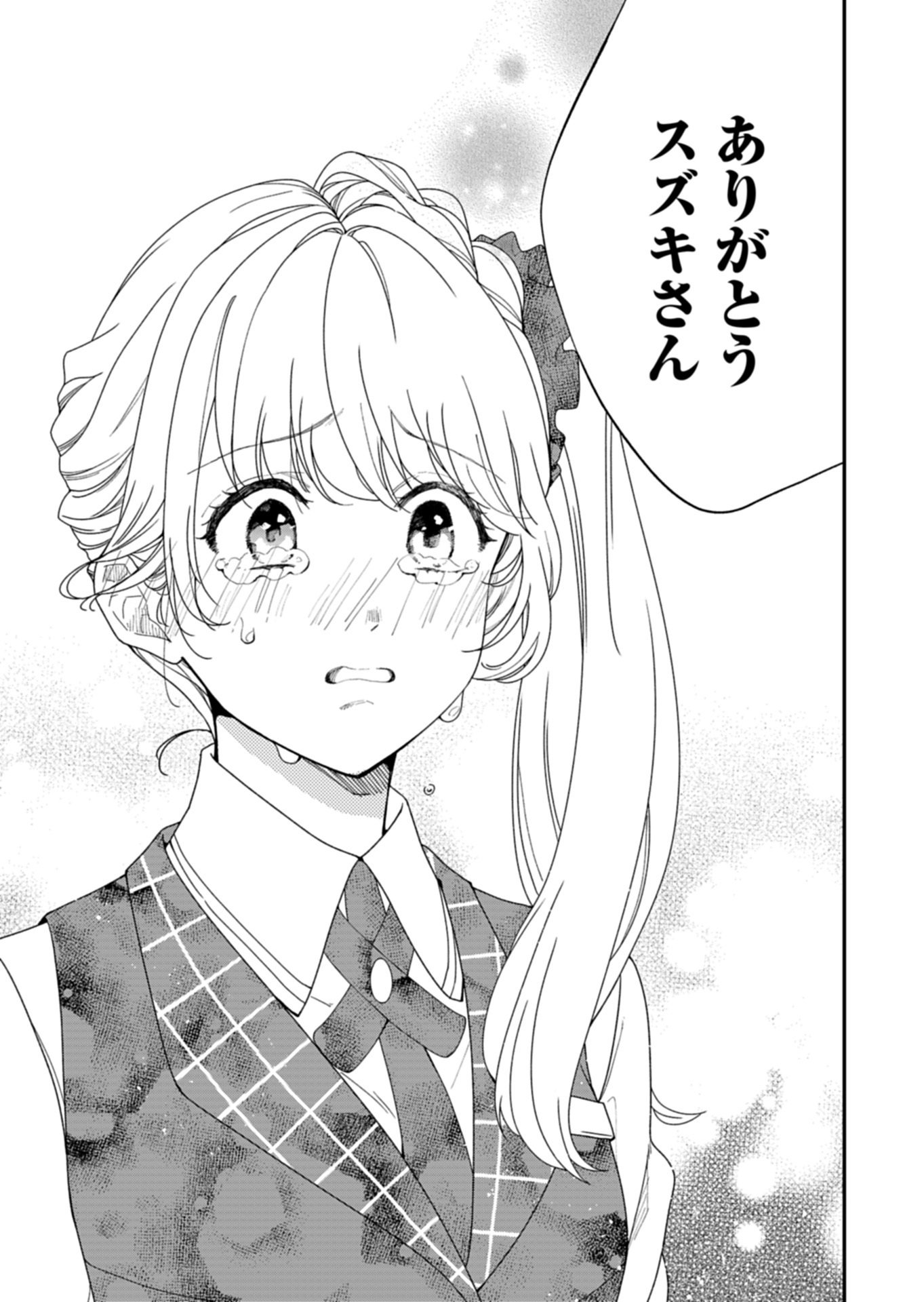 KOCHIRA, ISEKAI SUPPORT CENTER NO SUZUKI GA UKETAMAWARIMASU Chapter 2.1 page 17 - nihonkuni.com