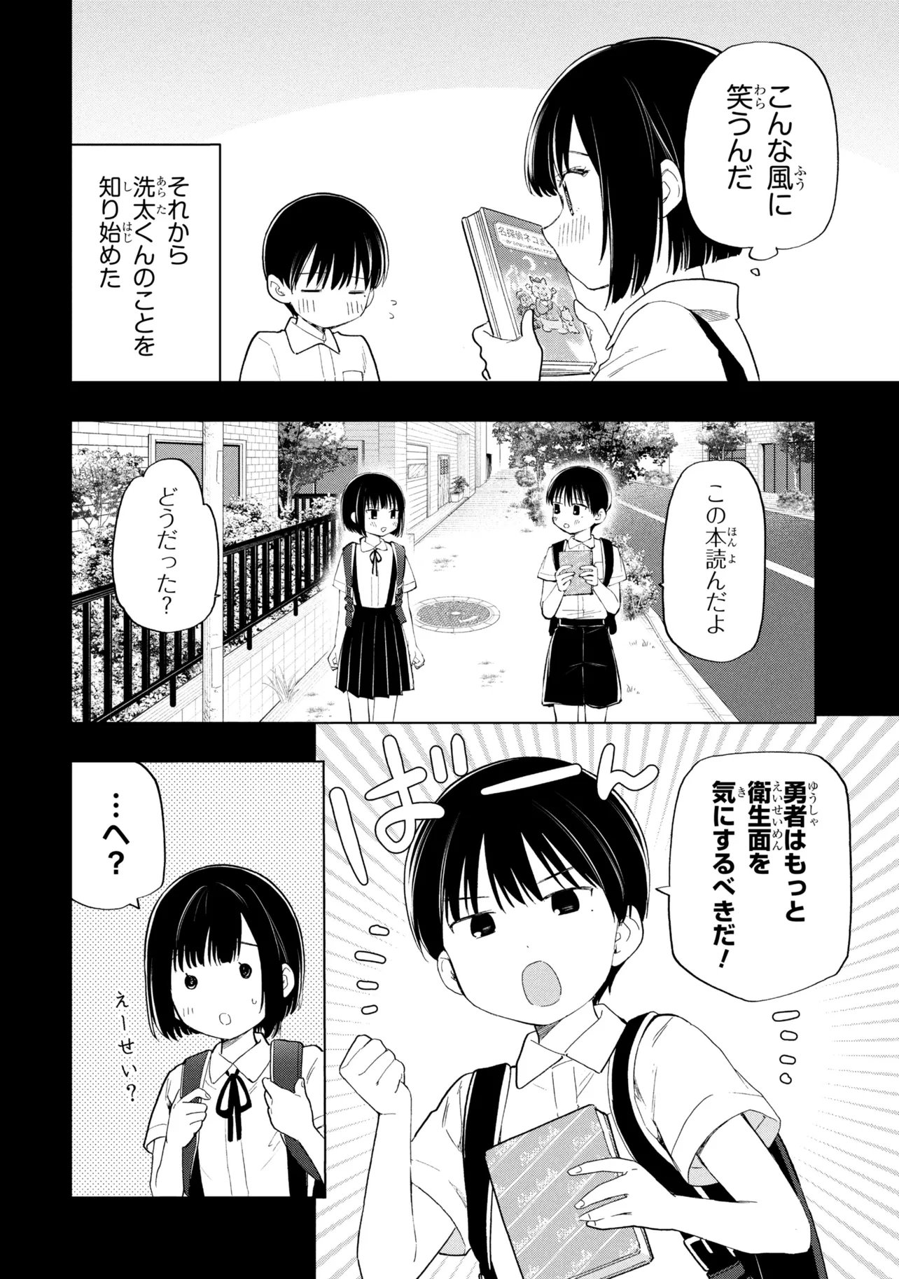 OCHINAI YOGORE WO BOKUHA NANTO YOBEBA YOKATTANOKA - RAW Chap 18 - Pic 8
