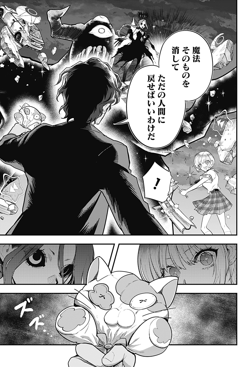 MAGICAL GIRL AND NARCO WARS - RAW Chap 29 - Pic 9