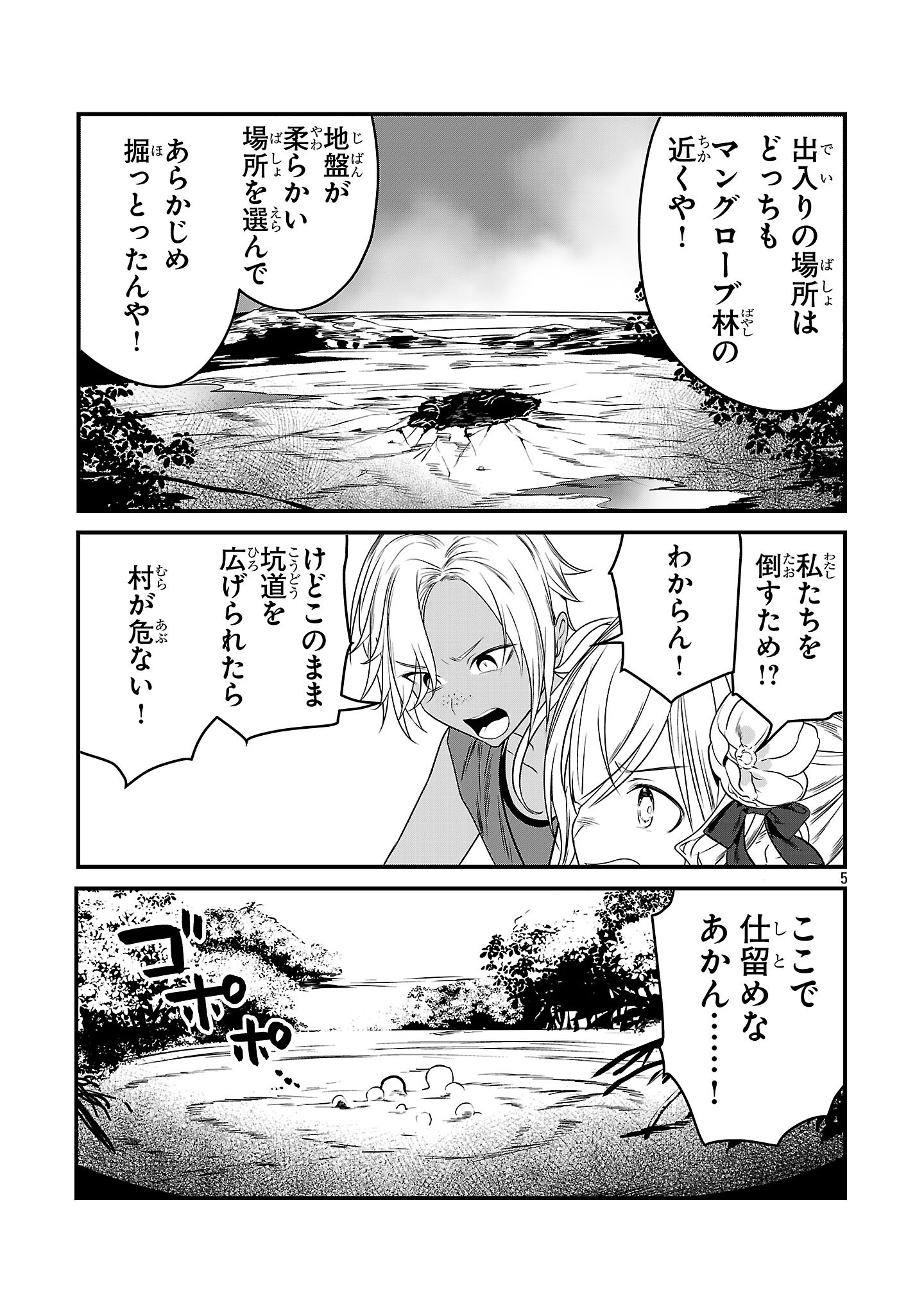 ZERO SEN ACE, ISEKAI DE SAIKYOU NO RYUU KISHI NI NARU! Chap 20.1 - Pic 5