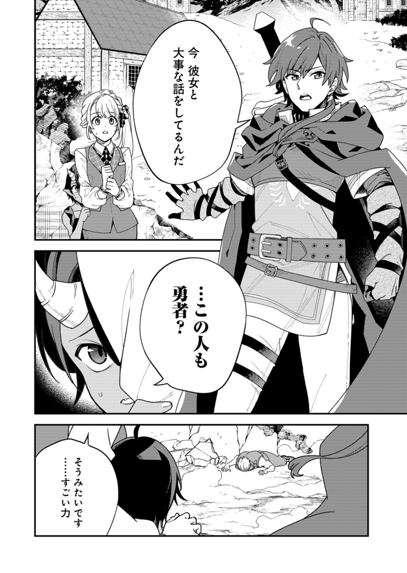 KOCHIRA, ISEKAI SUPPORT CENTER NO SUZUKI GA UKETAMAWARIMASU Chapter 2.1 page 4 - nihonkuni.com
