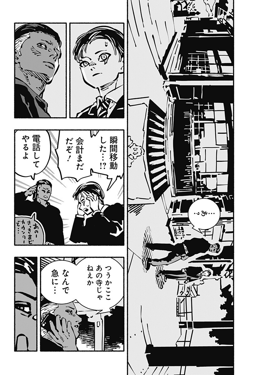 GACHANKII Chap 32 - Pic 8
