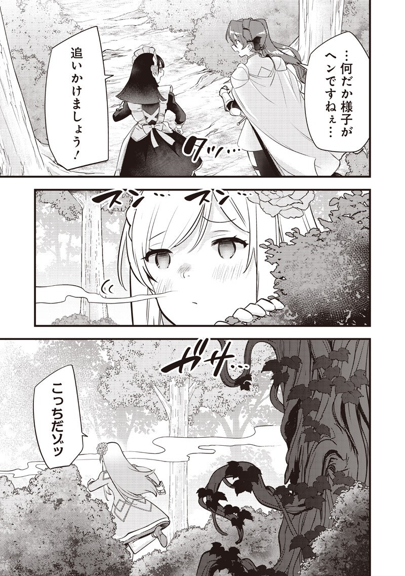 Read SLIME SAINT Chapter 60 [High Quality / Full] - Page 19 - nicomanga.com