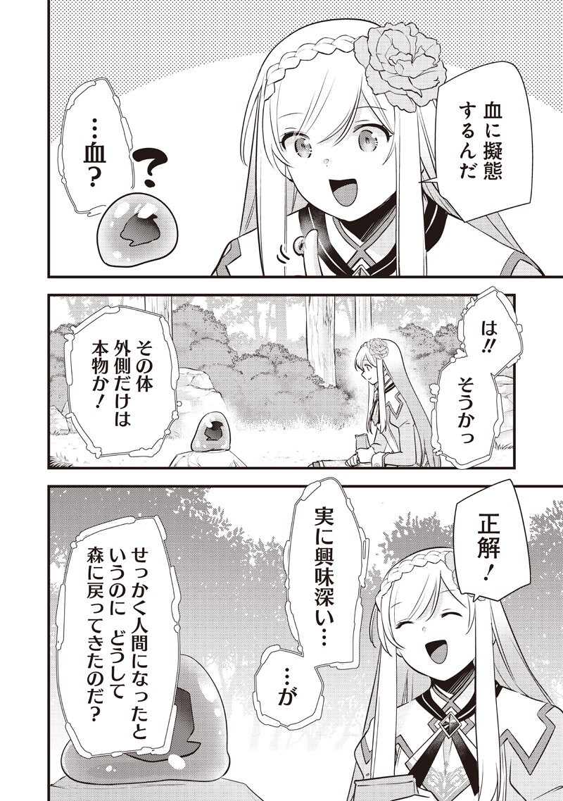 Read SLIME SAINT Chapter 60 [High Quality / Full] - Page 14 - nicomanga.com