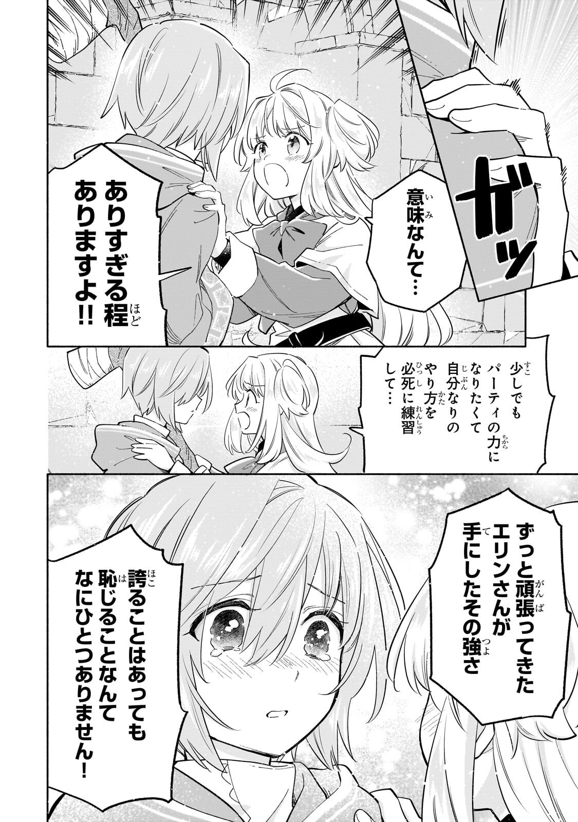 BYOUJAKU SHOUJO, TENSEI SHITE KENKOU NA NIKUTAI (SAIKYOU) WO TE NI IRERU ~TOMODACHI GA HOSHIKUTE MAKYOU KARA TABIDATTA NO DESU GA, DOUYARA WATASHI NO MAHOU WA SUKOSHI OKASHII YOU DESU!?~ RAW Chap 9.1 - Pic 6