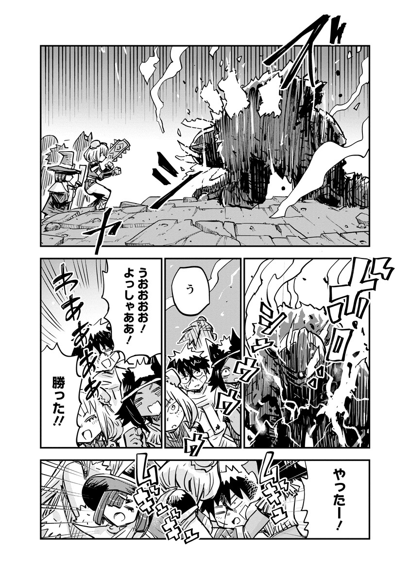 ORE NO CHOUKYOU SUKIRU GA NANKAHEN Chapter 21.2 page 7 - nihonkuni.com