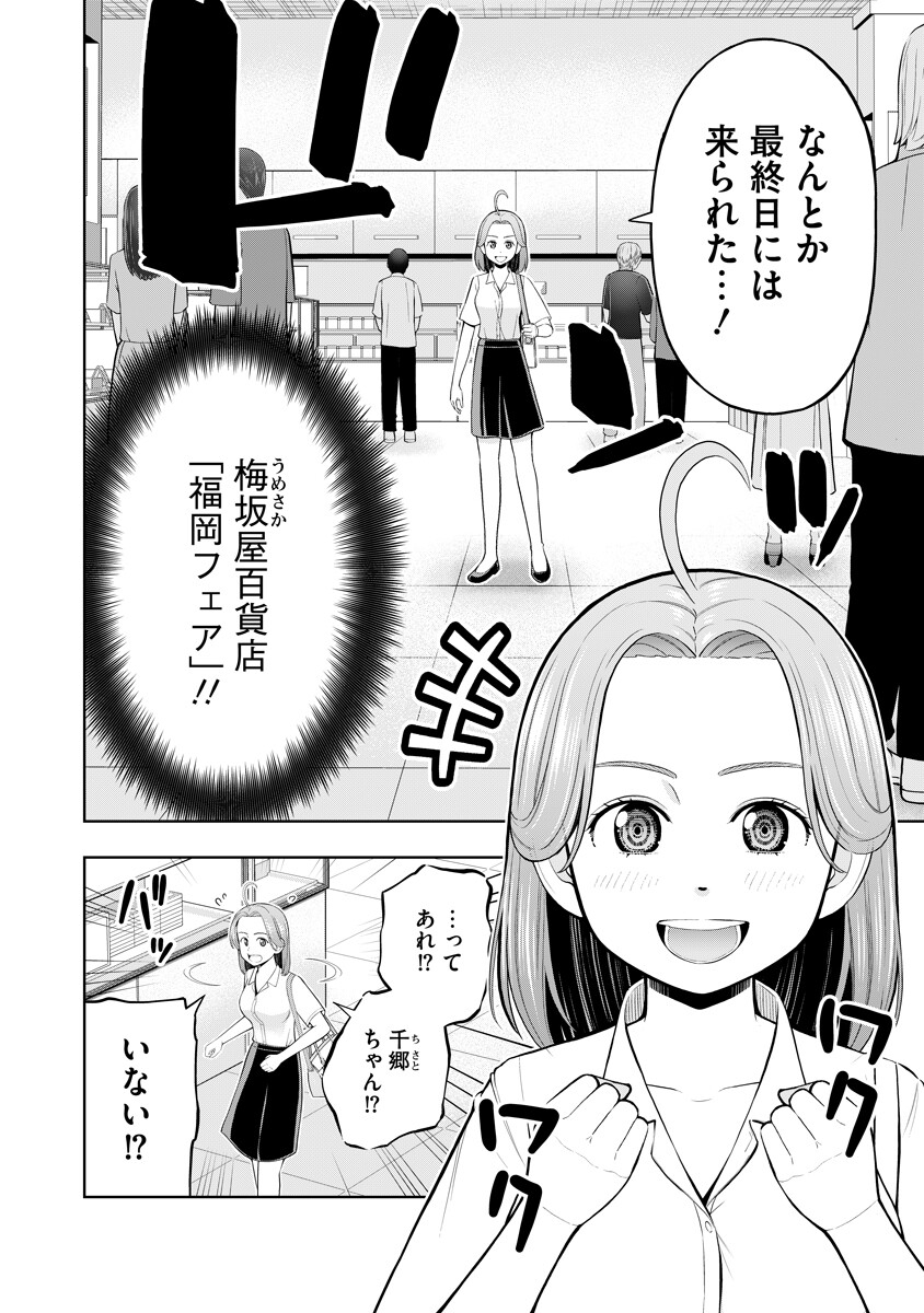 Read KARAUMA DAISUKI KARASHIMA-SAN! Chapter 4 [High Quality / Full] - Page 2 - dark.nicomanga.com