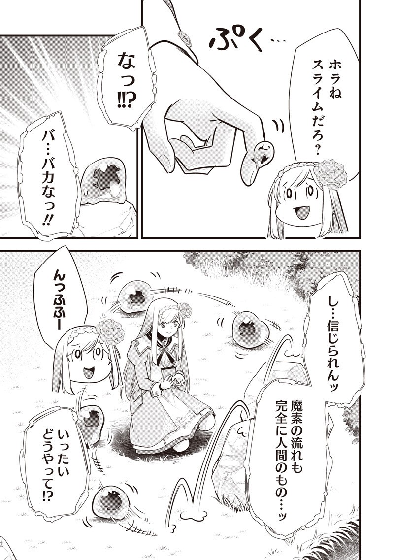 Read SLIME SAINT Chapter 60 [High Quality / Full] - Page 13 - nicomanga.com