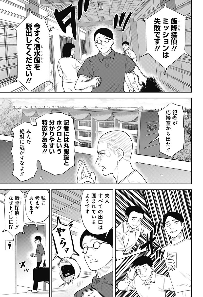 Read STRIKEOUT PITCH Chapter 48 [High Quality / Full] - Page 9 - dark.nicomanga.com