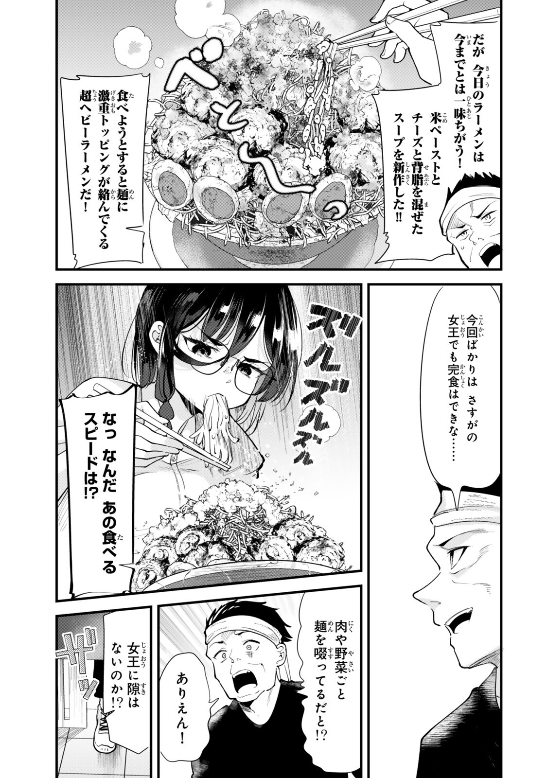 WHEN TRYING TO GET BACK AT THE HOMETOWN BULLIES, ANOTHER BATTLE BEGAN Chap 81.1 - Pic 5