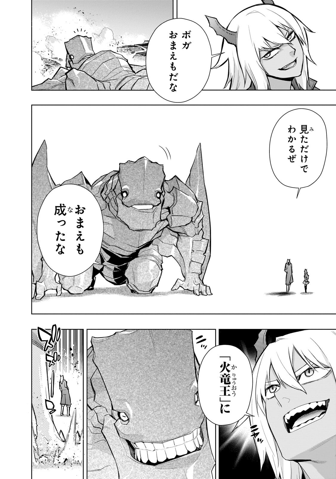 Read KURO NO SHOUKANSHI - RAW Chapter 193.2 [High Quality / Full] - Page 7 - dark.nicomanga.com