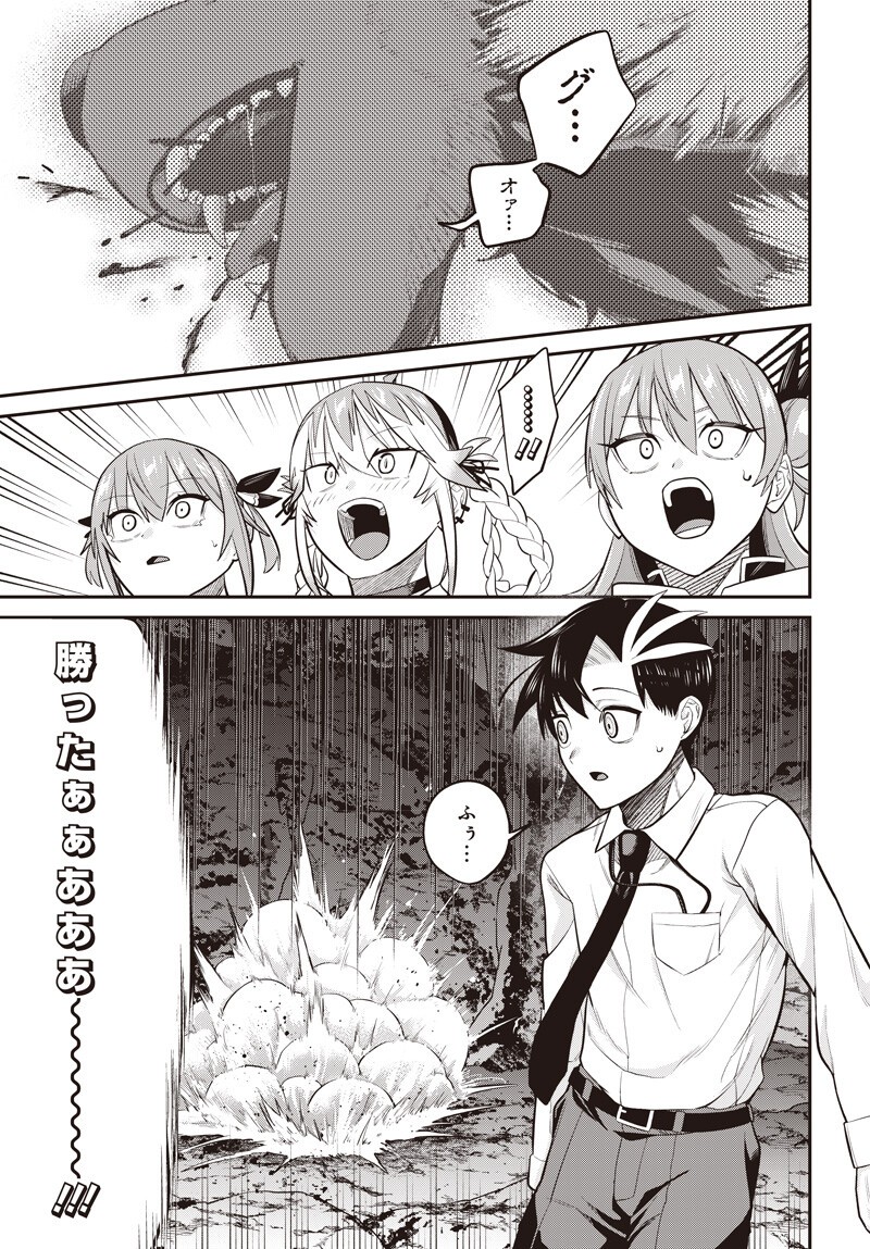 SHACHIKU TAMER, KAWAII SLIME NO OKAGE DE MUJIKAKU NA MAMA MUSOU SURU UKKARI KOKUNAI TOP NO HAISHIN NI UTSURIKONDE SAIKYOU GA BARE MASHITA Chap 17 - Pic 17