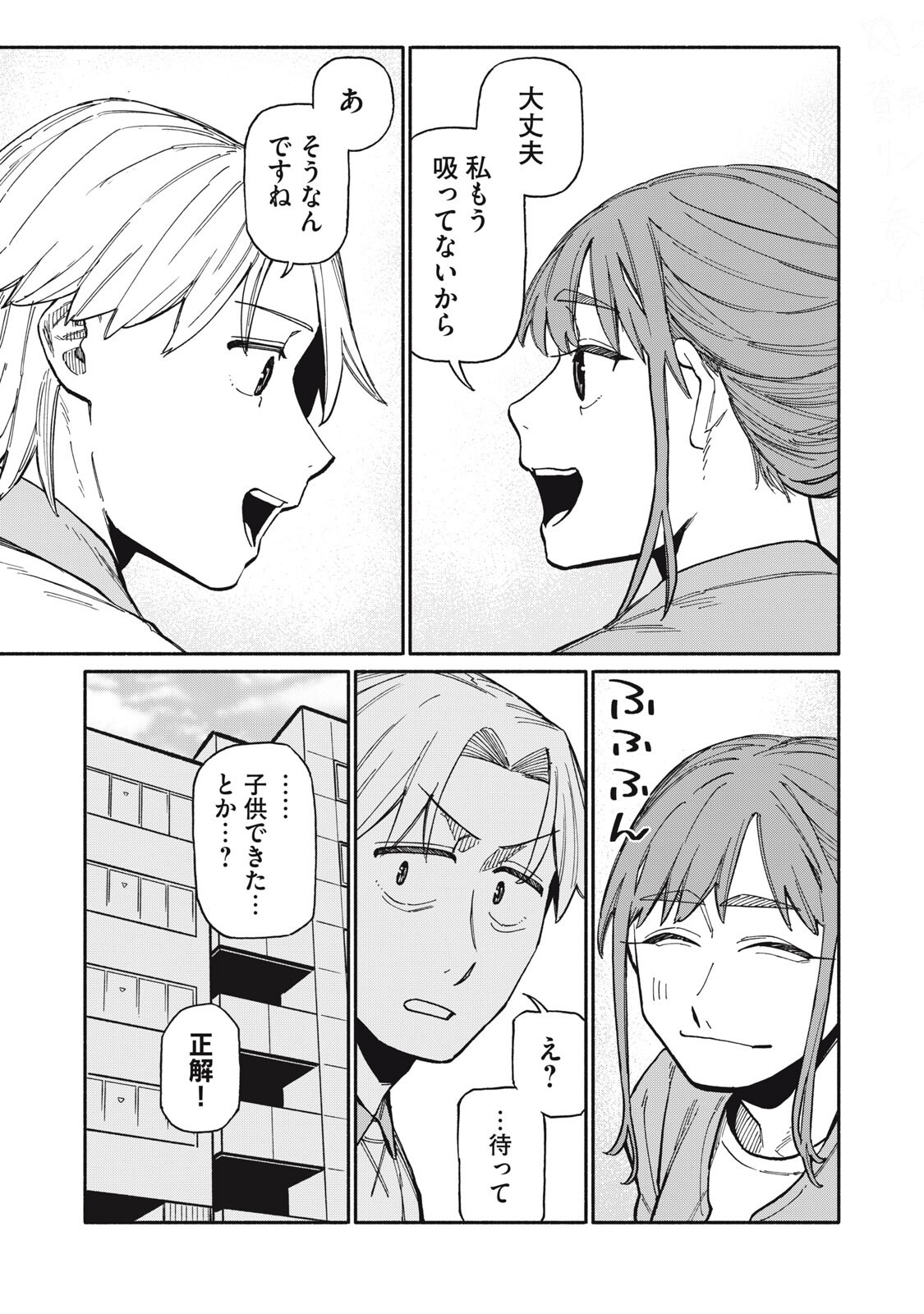 BOKU WA ANO YORU ANO KO TO Chapter 25 page 3 - nihonkuni.com