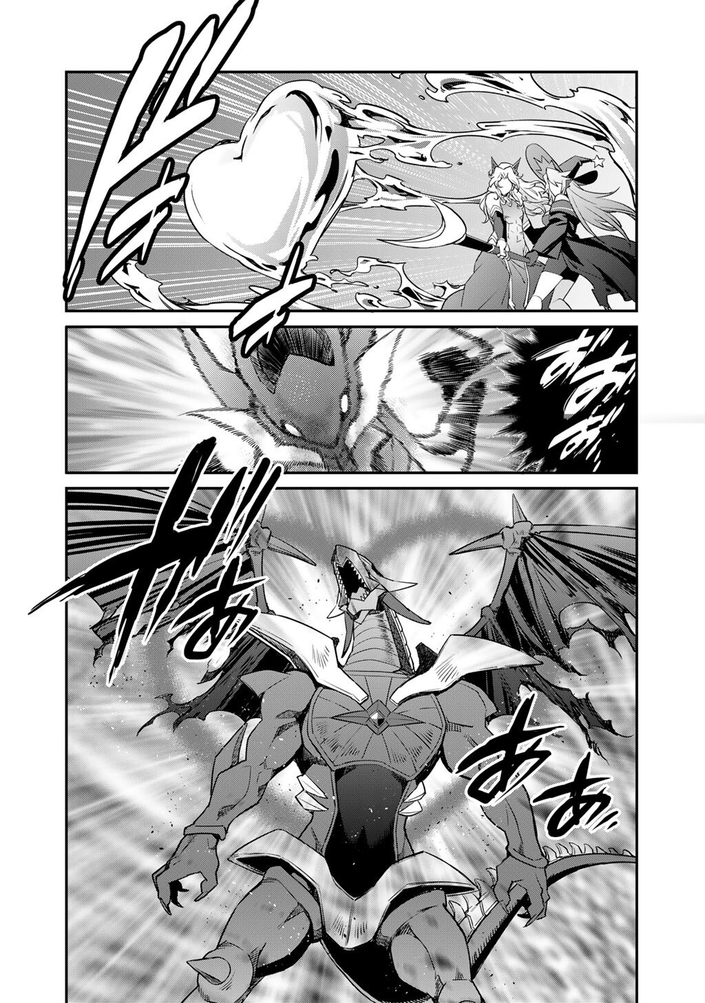 Isekai de Tochi o Katte Noujou o Tsukurou - Raw Chapter 71 - Page 20