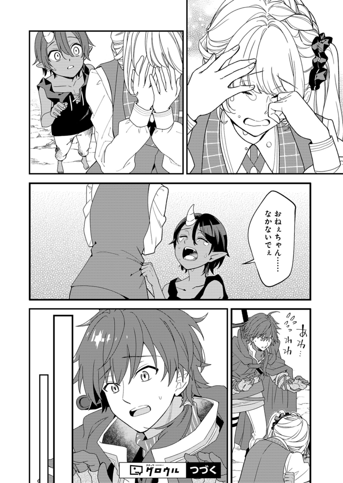 KOCHIRA, ISEKAI SUPPORT CENTER NO SUZUKI GA UKETAMAWARIMASU Chapter 2.1 page 18 - nihonkuni.com