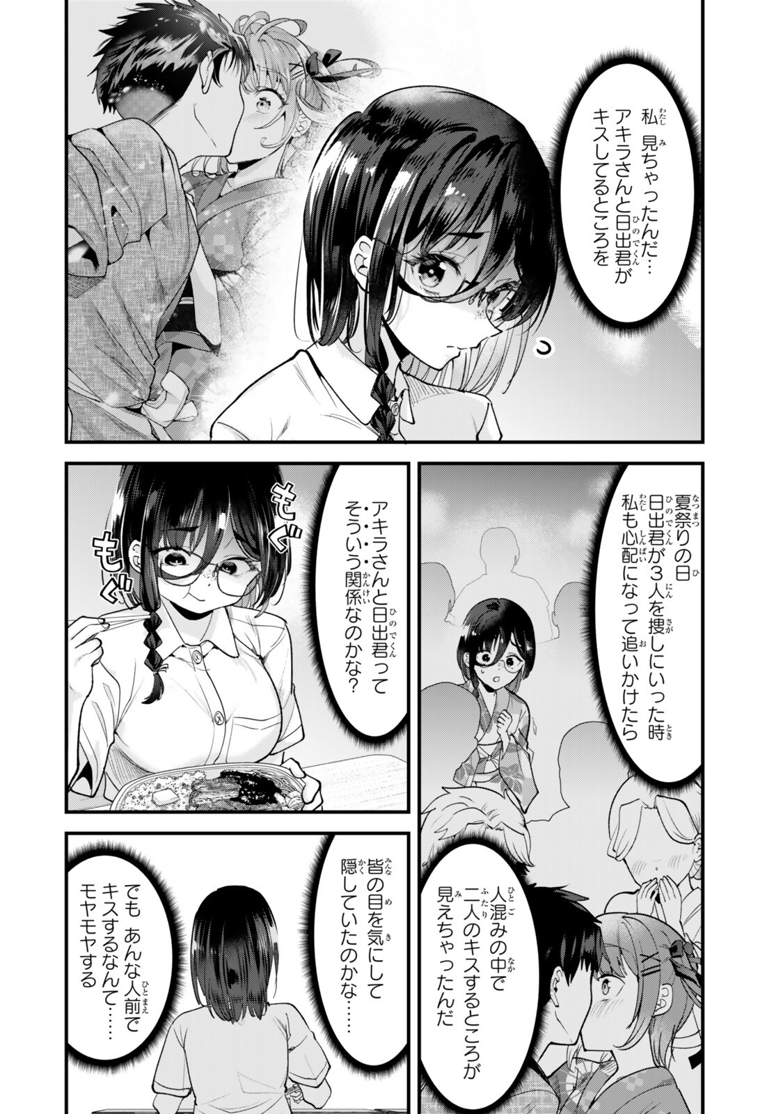 WHEN TRYING TO GET BACK AT THE HOMETOWN BULLIES, ANOTHER BATTLE BEGAN Chap 81.1 - Pic 2