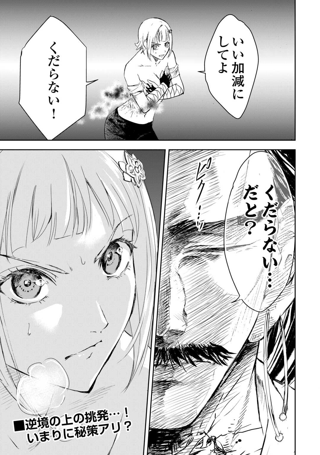 CHIMIDORO -KUI KAMI NINPOU JOU- Chap 6 - Pic 15